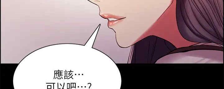 《诚征室友》漫画最新章节第104话免费下拉式在线观看章节第【68】张图片