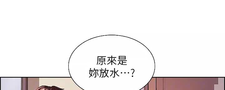 《诚征室友》漫画最新章节第109话免费下拉式在线观看章节第【33】张图片