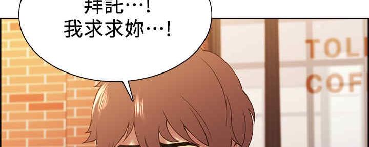 《诚征室友》漫画最新章节第100话免费下拉式在线观看章节第【15】张图片