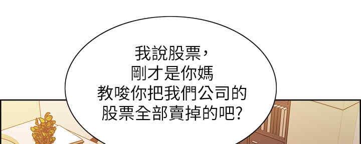 《诚征室友》漫画最新章节第99话免费下拉式在线观看章节第【13】张图片