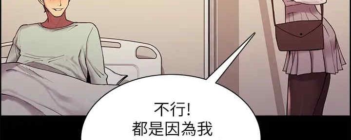 《诚征室友》漫画最新章节第104话免费下拉式在线观看章节第【90】张图片