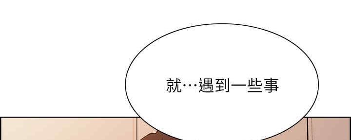 《诚征室友》漫画最新章节第100话免费下拉式在线观看章节第【122】张图片