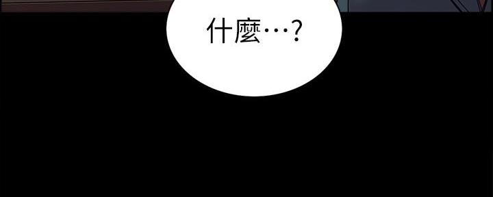 《诚征室友》漫画最新章节第108话免费下拉式在线观看章节第【41】张图片