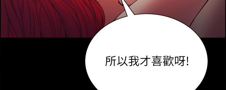 《诚征室友》漫画最新章节第108话免费下拉式在线观看章节第【13】张图片