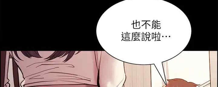 《诚征室友》漫画最新章节第104话免费下拉式在线观看章节第【88】张图片