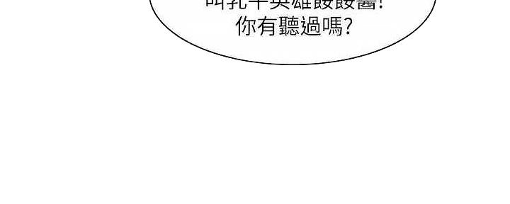 《诚征室友》漫画最新章节第109话免费下拉式在线观看章节第【8】张图片