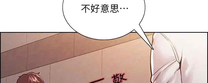 《诚征室友》漫画最新章节第101话免费下拉式在线观看章节第【93】张图片