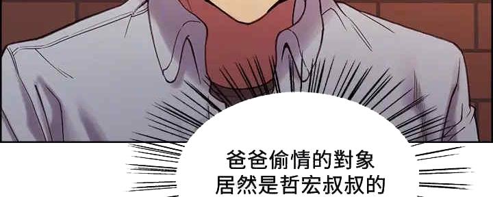 《诚征室友》漫画最新章节第101话免费下拉式在线观看章节第【24】张图片