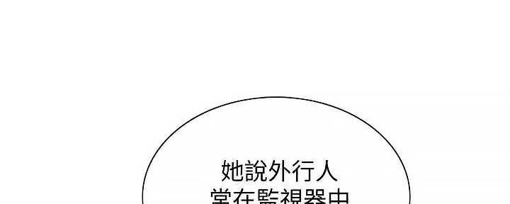 《诚征室友》漫画最新章节第110话免费下拉式在线观看章节第【57】张图片