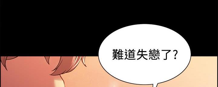 《诚征室友》漫画最新章节第108话免费下拉式在线观看章节第【76】张图片