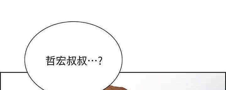 《诚征室友》漫画最新章节第101话免费下拉式在线观看章节第【90】张图片