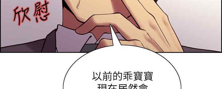 《诚征室友》漫画最新章节第100话免费下拉式在线观看章节第【101】张图片