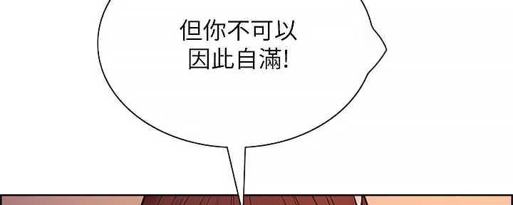 《诚征室友》漫画最新章节第109话免费下拉式在线观看章节第【37】张图片