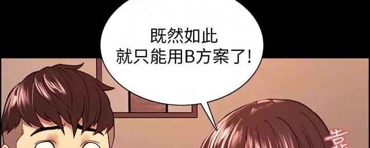 《诚征室友》漫画最新章节第112话免费下拉式在线观看章节第【149】张图片