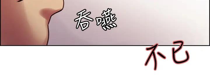 《诚征室友》漫画最新章节第112话免费下拉式在线观看章节第【26】张图片