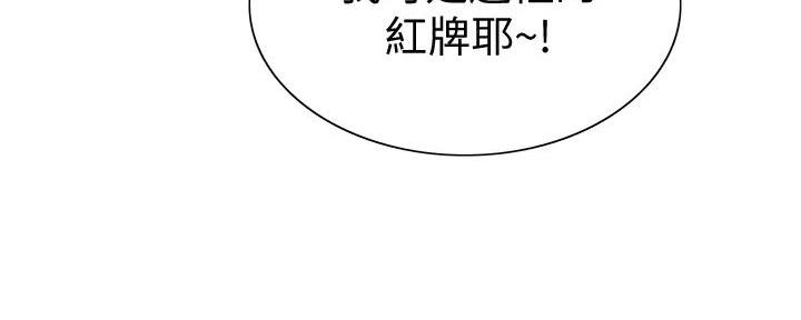 《诚征室友》漫画最新章节第119话免费下拉式在线观看章节第【25】张图片