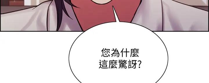 《诚征室友》漫画最新章节第112话免费下拉式在线观看章节第【49】张图片