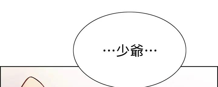 《诚征室友》漫画最新章节第116话免费下拉式在线观看章节第【20】张图片