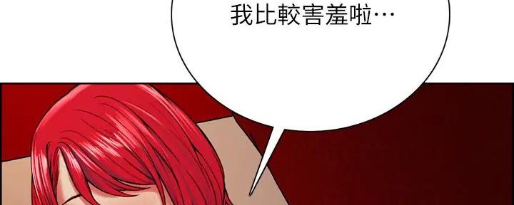 《诚征室友》漫画最新章节第121话免费下拉式在线观看章节第【87】张图片