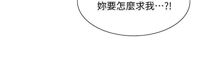 《诚征室友》漫画最新章节第117话免费下拉式在线观看章节第【64】张图片