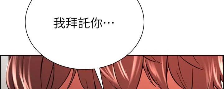 《诚征室友》漫画最新章节第121话免费下拉式在线观看章节第【5】张图片