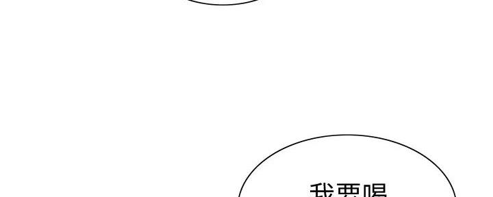 《诚征室友》漫画最新章节第120话免费下拉式在线观看章节第【70】张图片