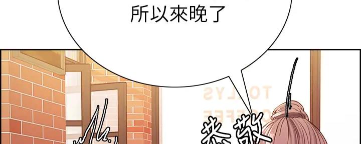 《诚征室友》漫画最新章节第112话免费下拉式在线观看章节第【55】张图片