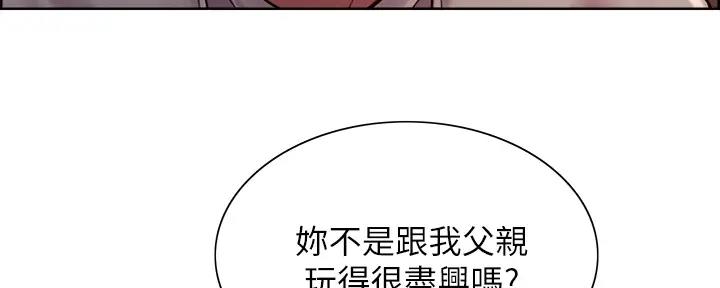 《诚征室友》漫画最新章节第112话免费下拉式在线观看章节第【8】张图片