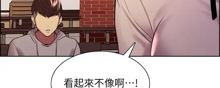 《诚征室友》漫画最新章节第112话免费下拉式在线观看章节第【64】张图片