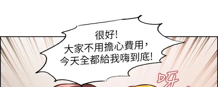 《诚征室友》漫画最新章节第121话免费下拉式在线观看章节第【107】张图片