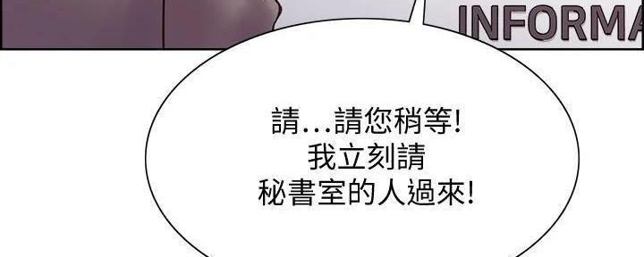 《诚征室友》漫画最新章节第111话免费下拉式在线观看章节第【22】张图片