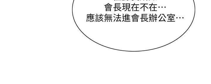 《诚征室友》漫画最新章节第111话免费下拉式在线观看章节第【13】张图片