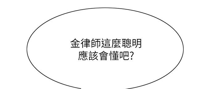 《诚征室友》漫画最新章节第116话免费下拉式在线观看章节第【33】张图片