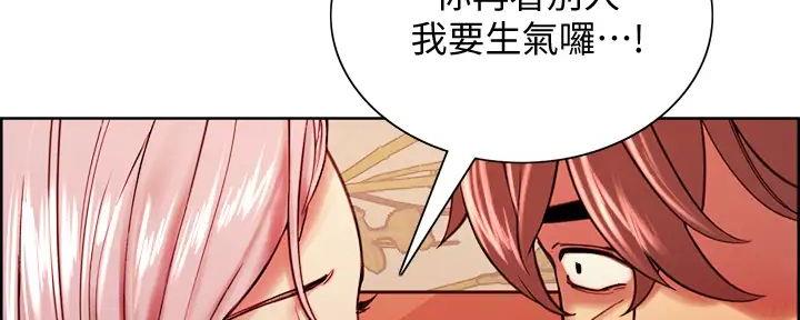 《诚征室友》漫画最新章节第119话免费下拉式在线观看章节第【9】张图片