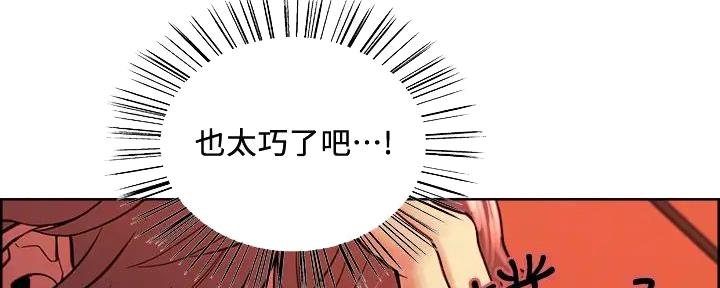 《诚征室友》漫画最新章节第120话免费下拉式在线观看章节第【108】张图片