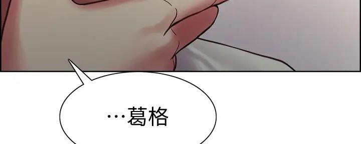 《诚征室友》漫画最新章节第119话免费下拉式在线观看章节第【11】张图片