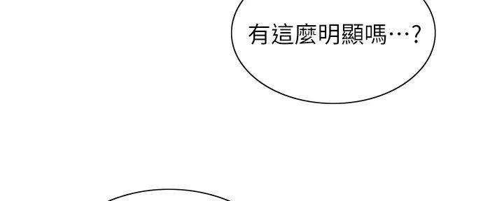 《诚征室友》漫画最新章节第118话免费下拉式在线观看章节第【13】张图片