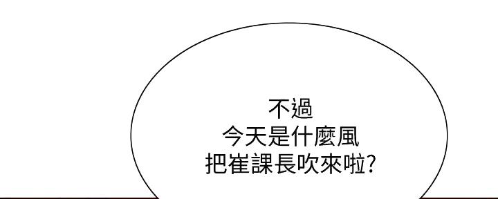 《诚征室友》漫画最新章节第118话免费下拉式在线观看章节第【54】张图片