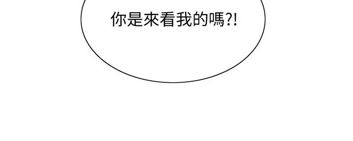 《诚征室友》漫画最新章节第112话免费下拉式在线观看章节第【93】张图片