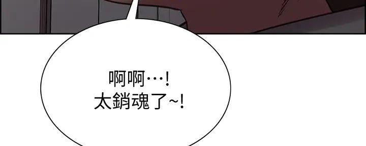 《诚征室友》漫画最新章节第121话免费下拉式在线观看章节第【35】张图片