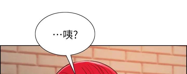 《诚征室友》漫画最新章节第118话免费下拉式在线观看章节第【16】张图片