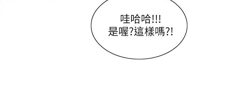 《诚征室友》漫画最新章节第118话免费下拉式在线观看章节第【42】张图片