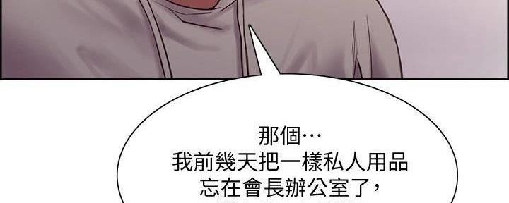 《诚征室友》漫画最新章节第111话免费下拉式在线观看章节第【18】张图片