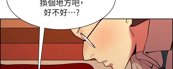 《诚征室友》漫画最新章节第121话免费下拉式在线观看章节第【90】张图片