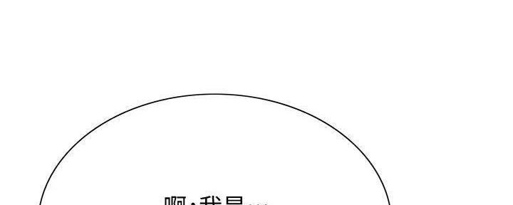 《诚征室友》漫画最新章节第111话免费下拉式在线观看章节第【33】张图片