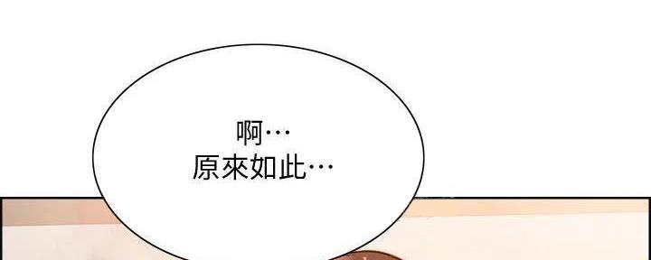 《诚征室友》漫画最新章节第111话免费下拉式在线观看章节第【16】张图片