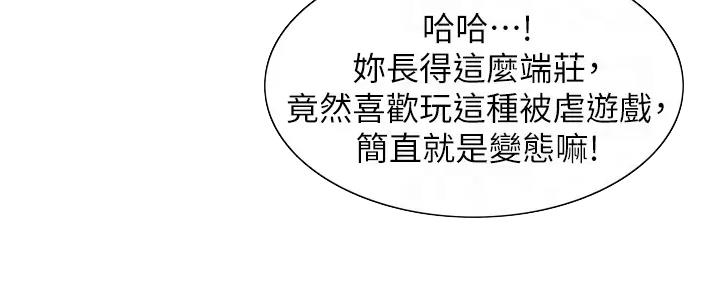 《诚征室友》漫画最新章节第116话免费下拉式在线观看章节第【46】张图片