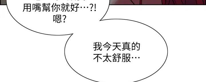 《诚征室友》漫画最新章节第121话免费下拉式在线观看章节第【24】张图片