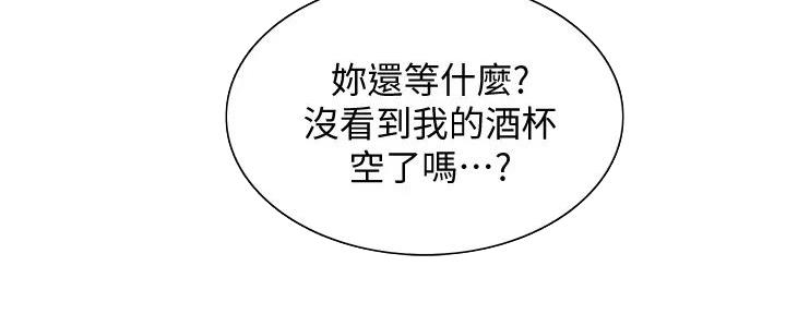 《诚征室友》漫画最新章节第120话免费下拉式在线观看章节第【79】张图片