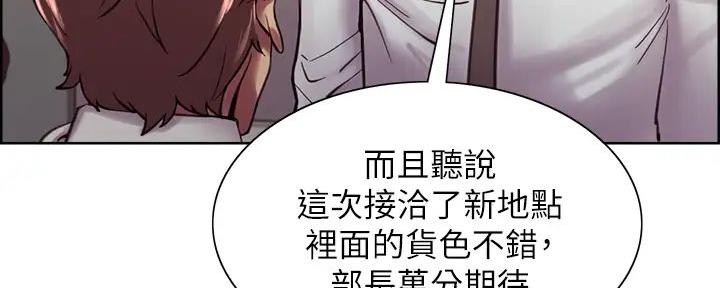 《诚征室友》漫画最新章节第118话免费下拉式在线观看章节第【78】张图片